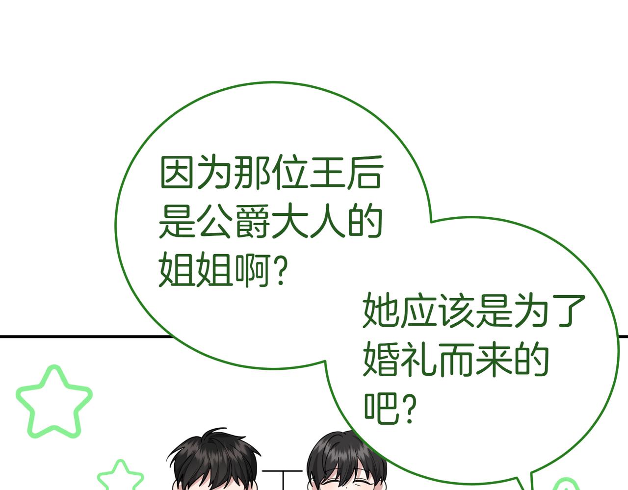 第32话 疯狂购物76