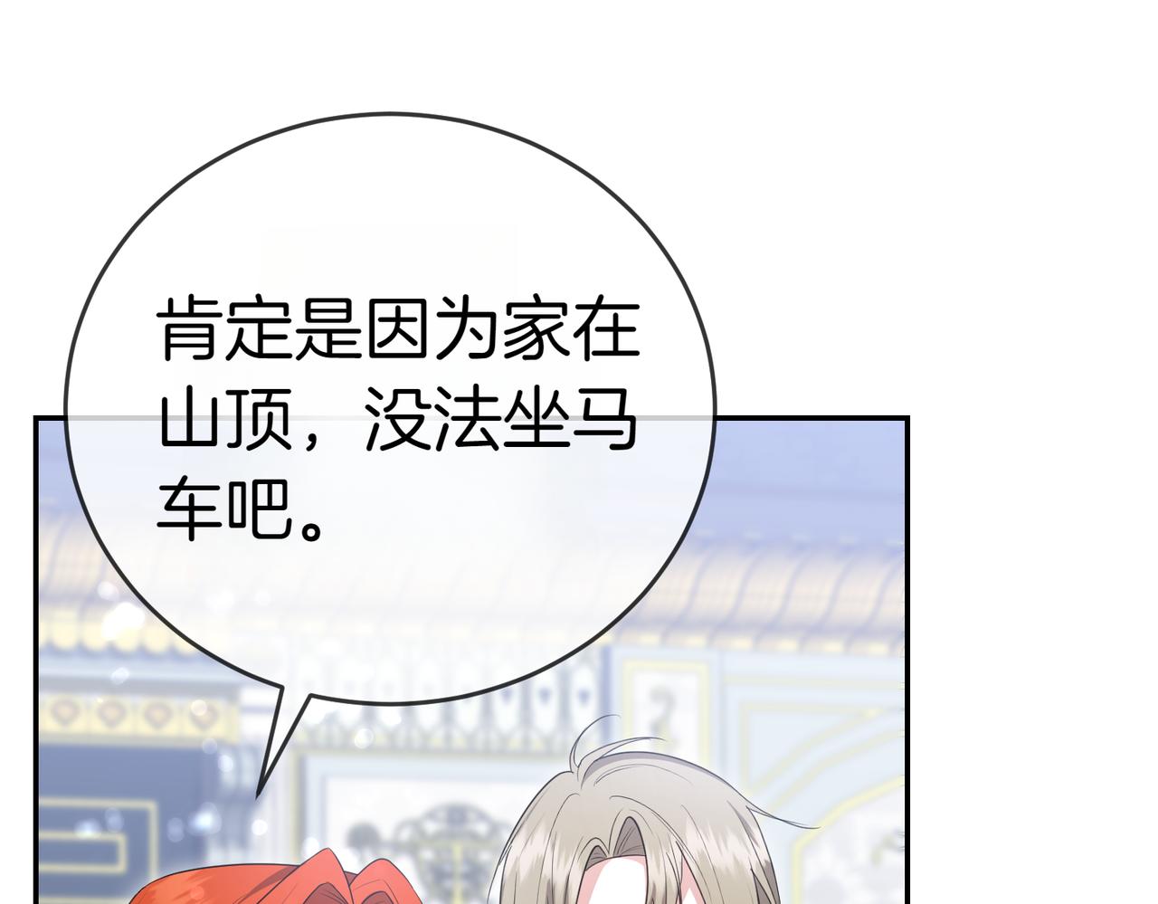 第32话 疯狂购物81