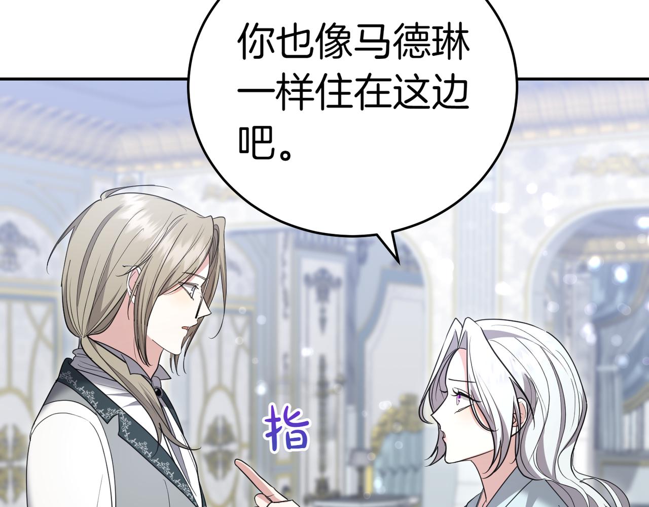 第32话 疯狂购物84