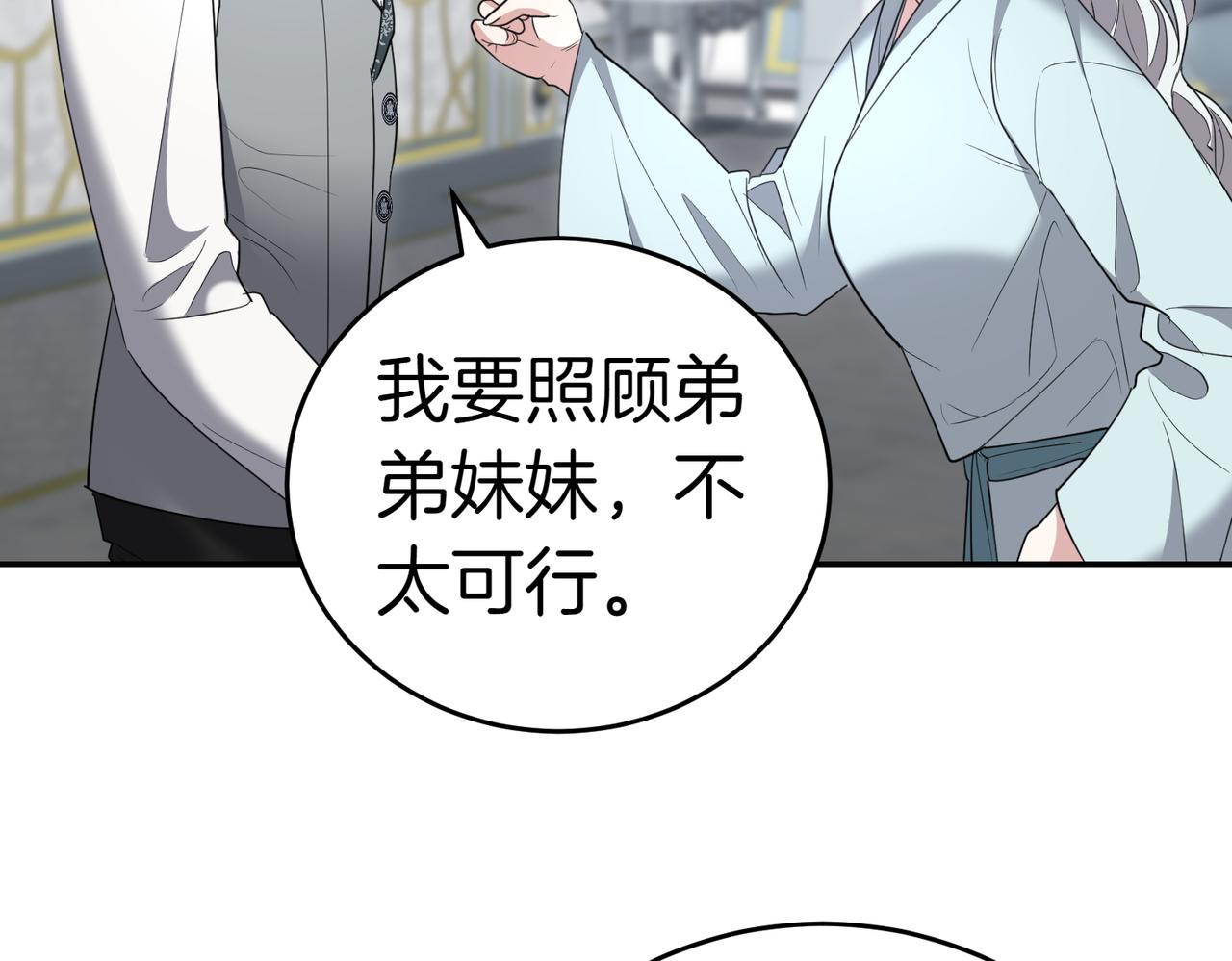 第32话 疯狂购物85