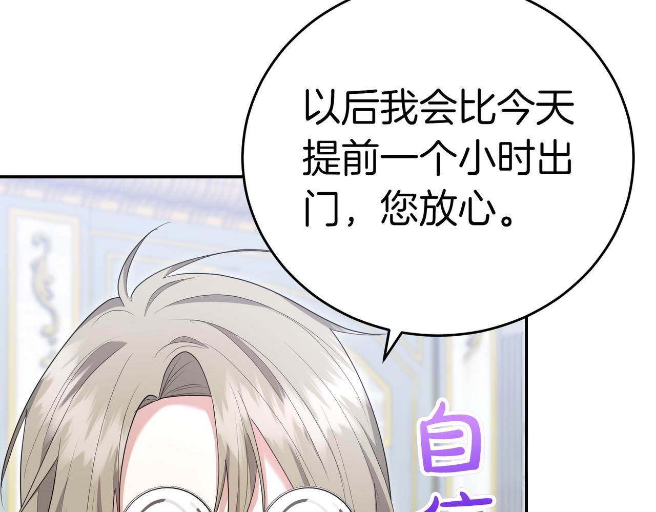 第32话 疯狂购物86