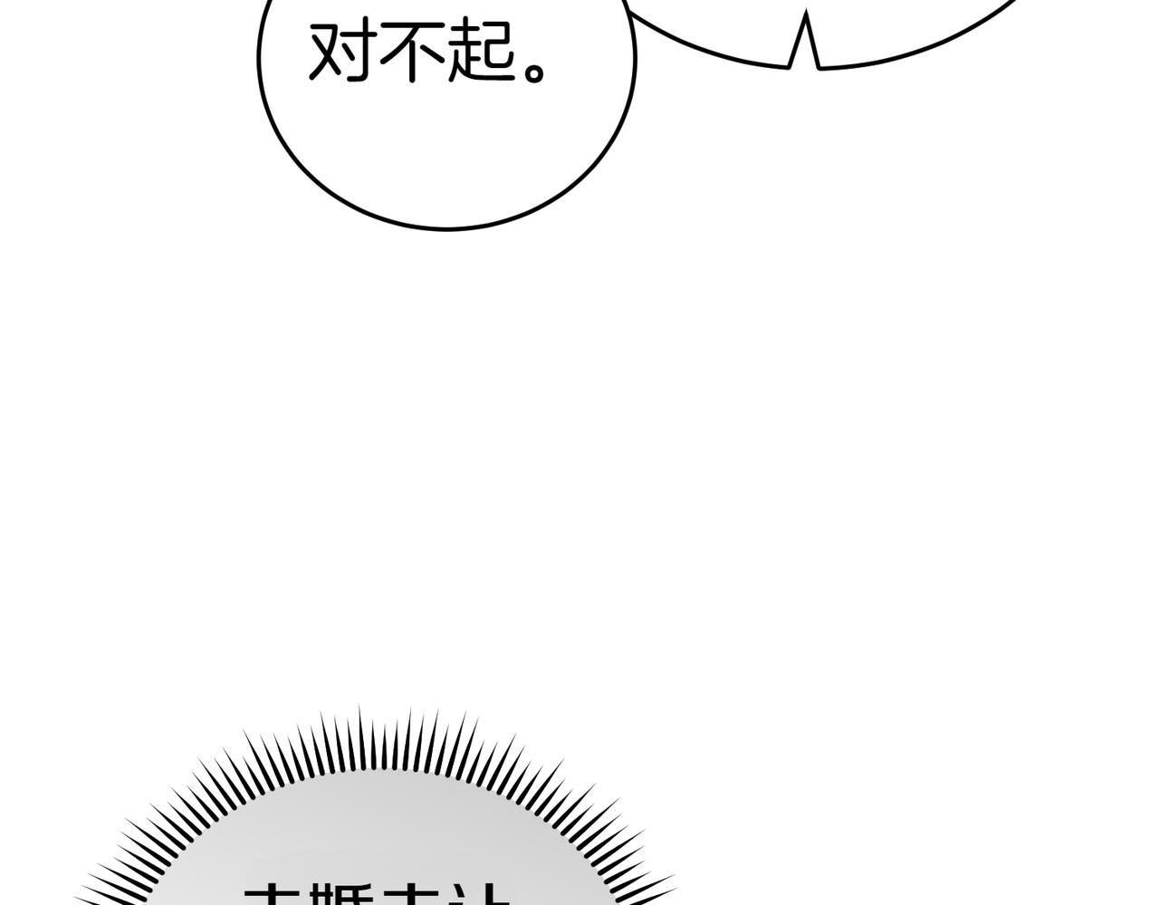 第32话 疯狂购物88