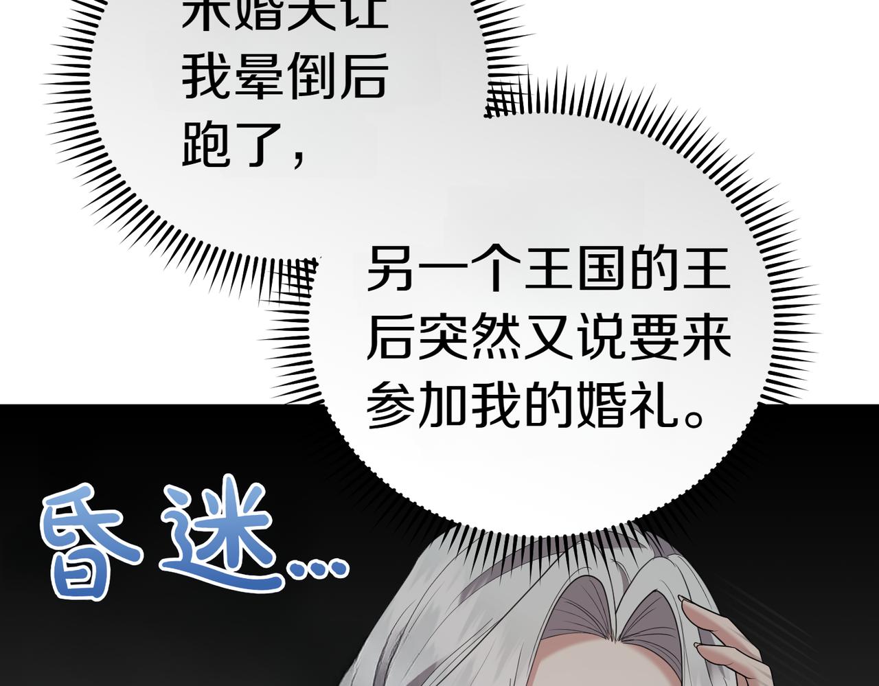 第32话 疯狂购物89