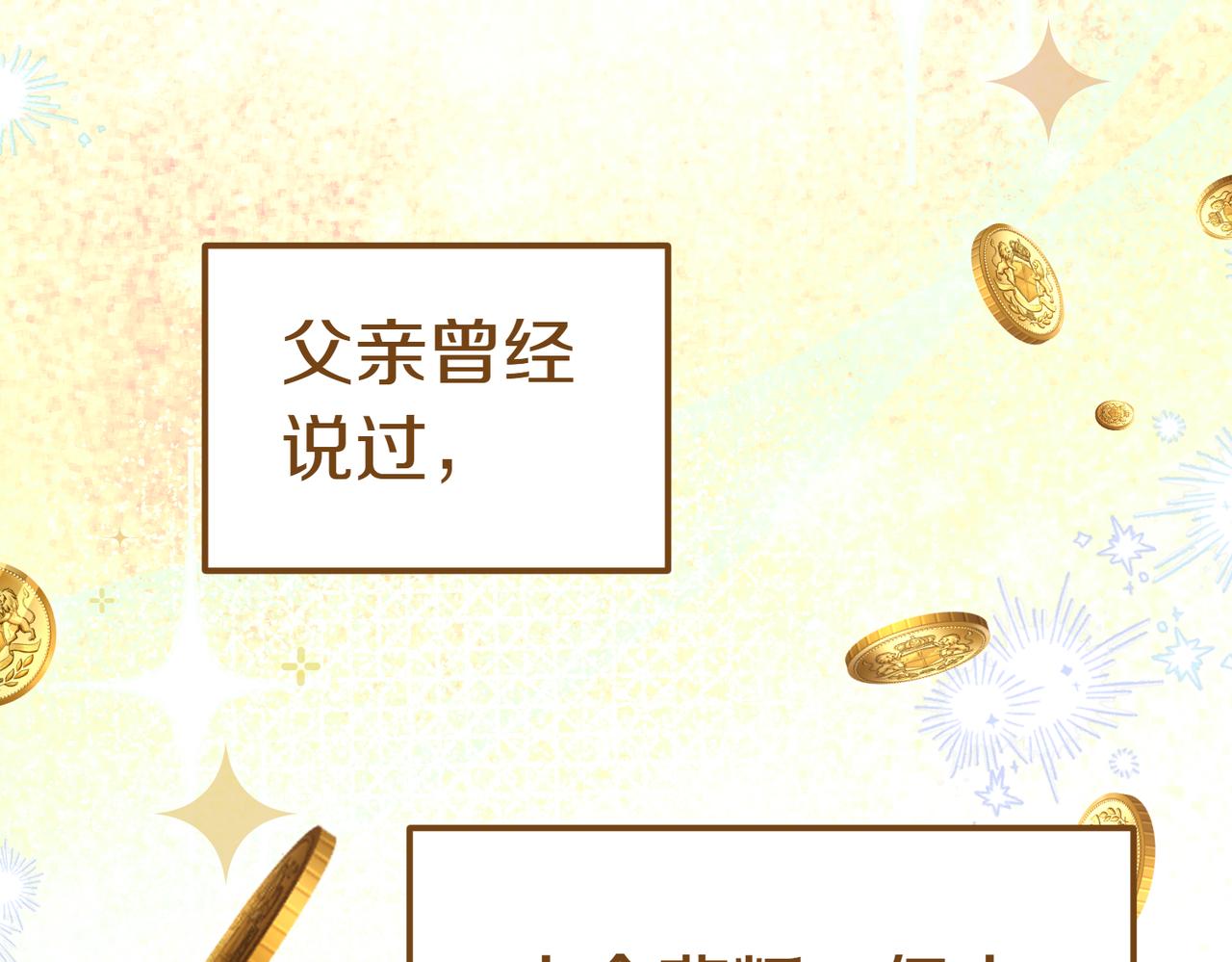 第32话 疯狂购物92