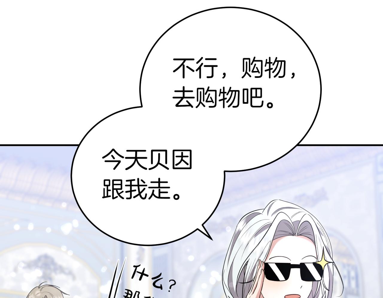 第32话 疯狂购物95