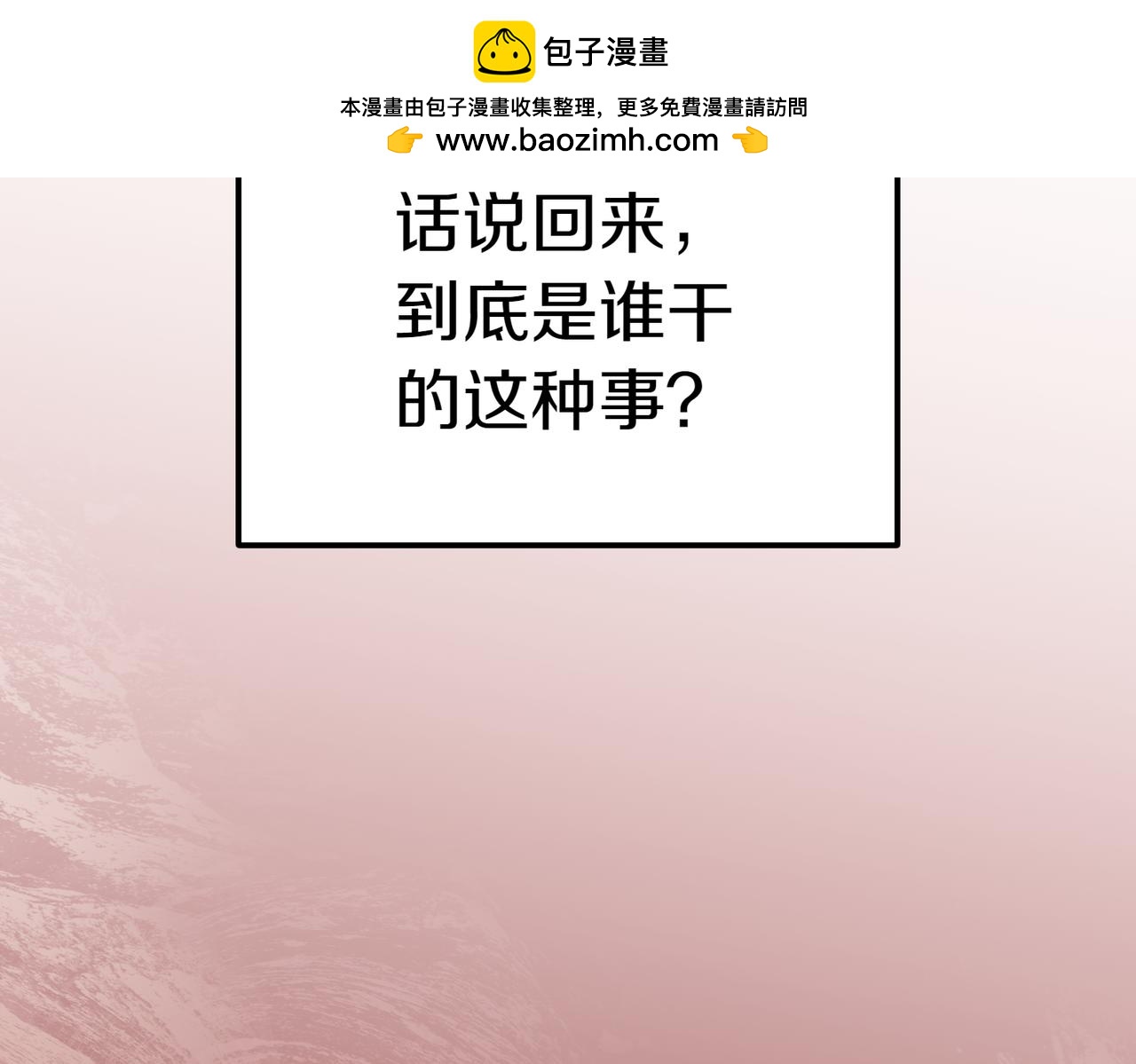 第33话 救人101