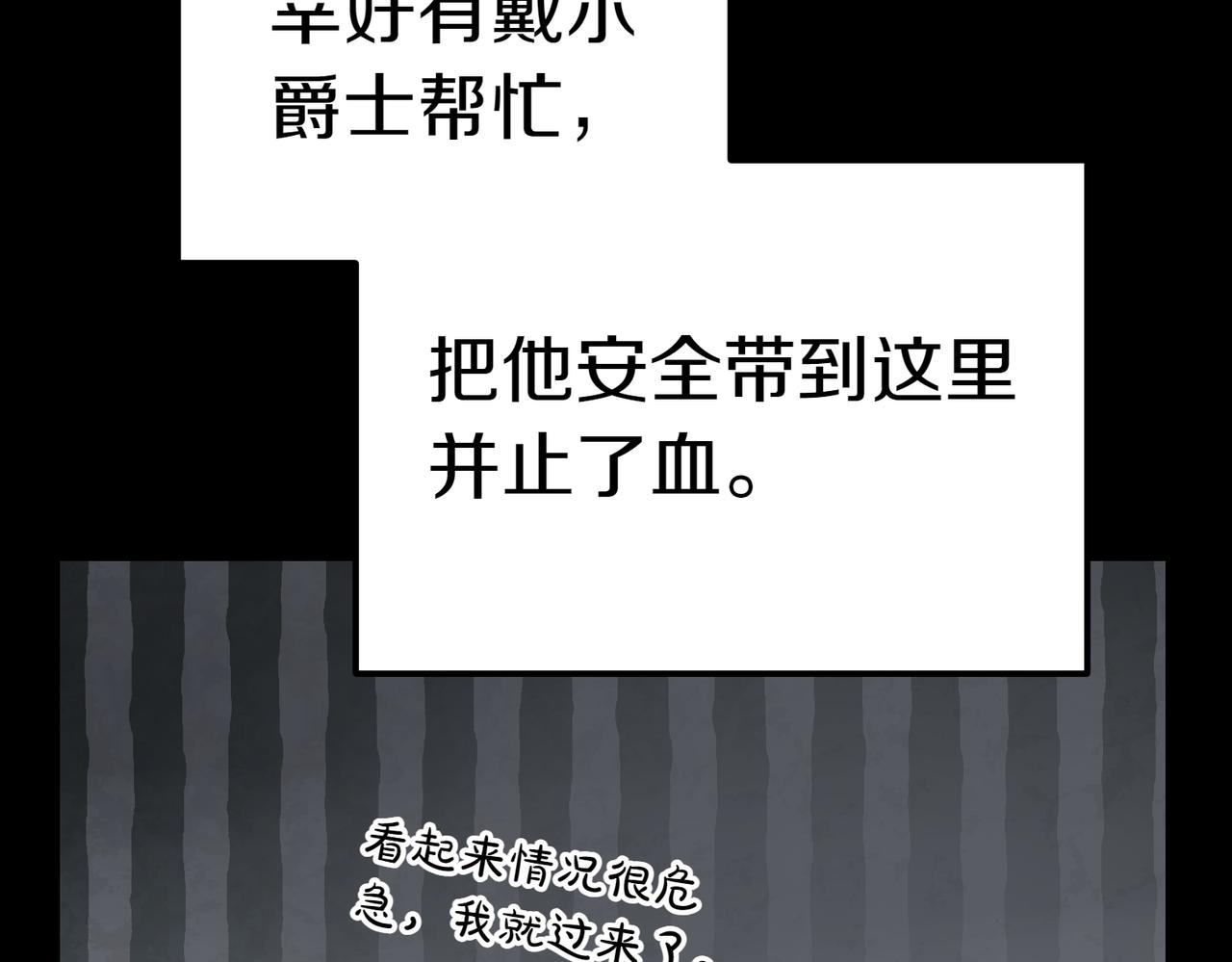 第33话 救人113