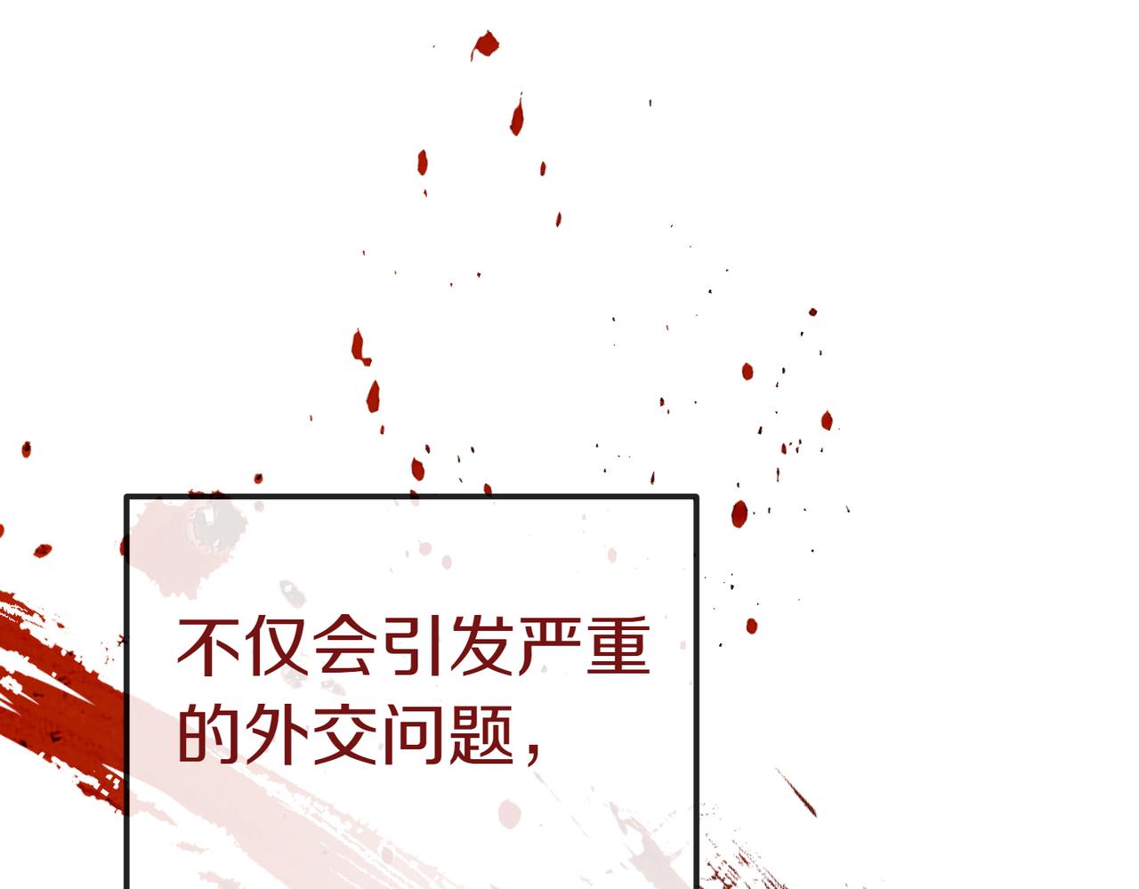 第33话 救人118
