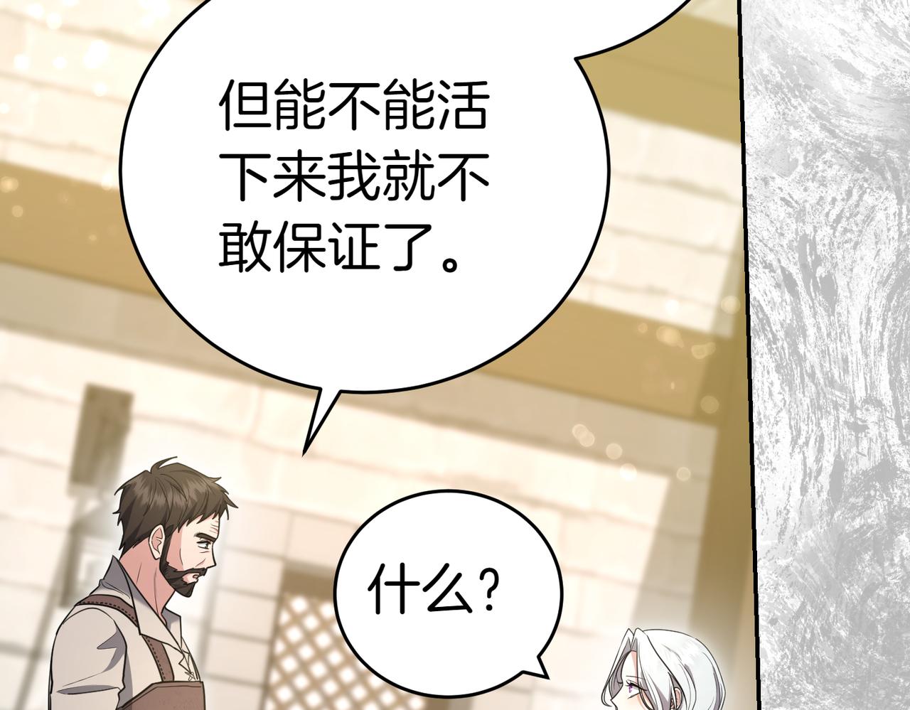 第33话 救人122