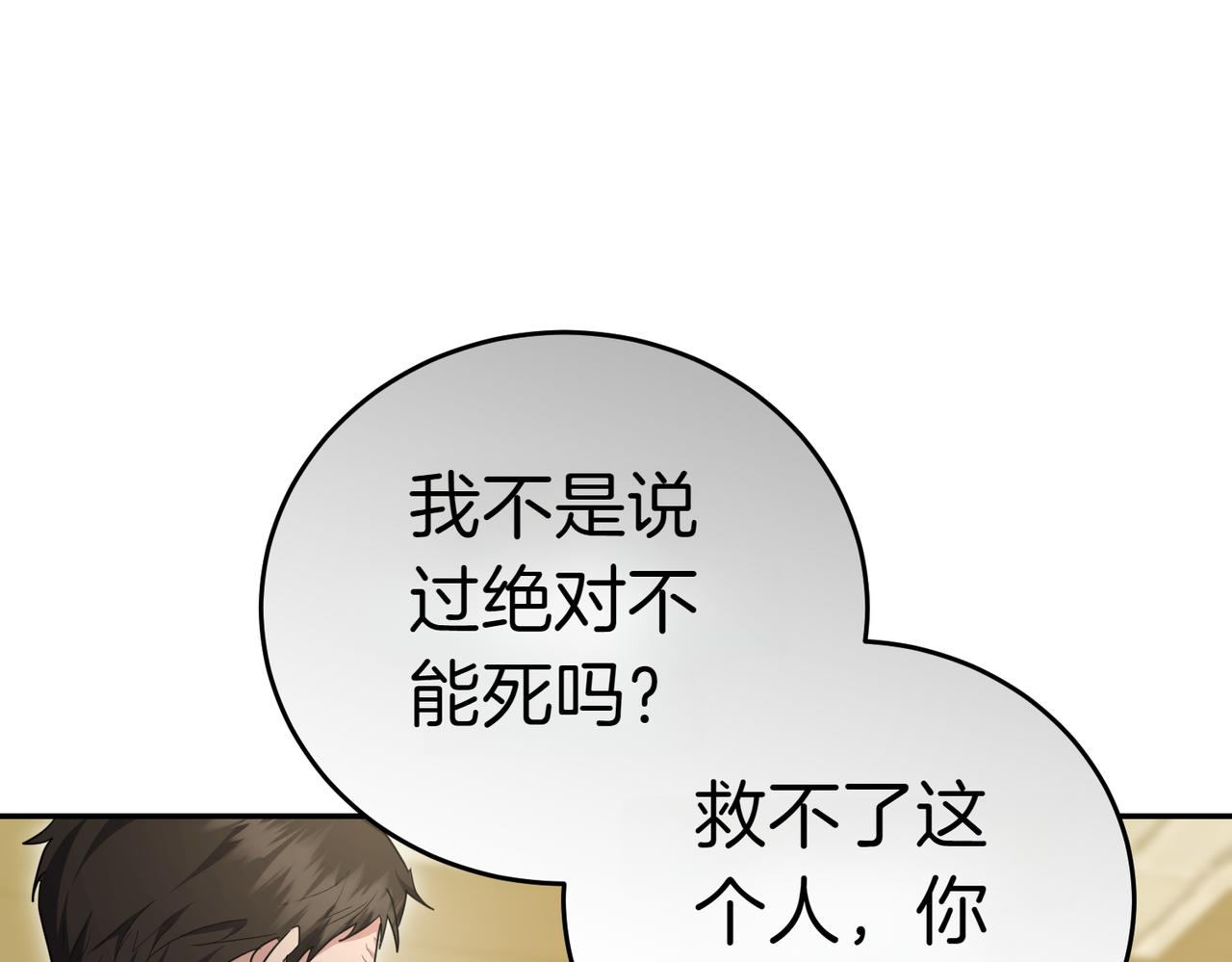 第33话 救人124