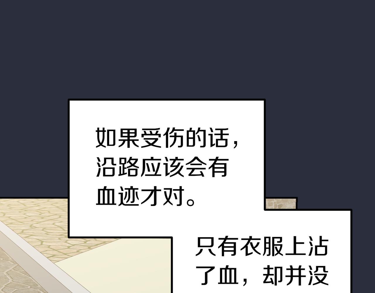 第33话 救人44