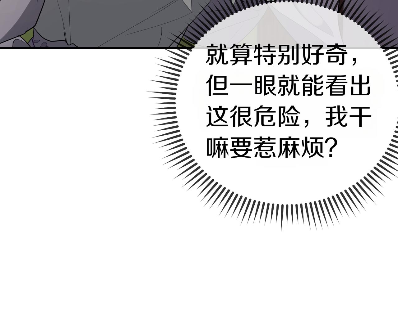 第33话 救人59