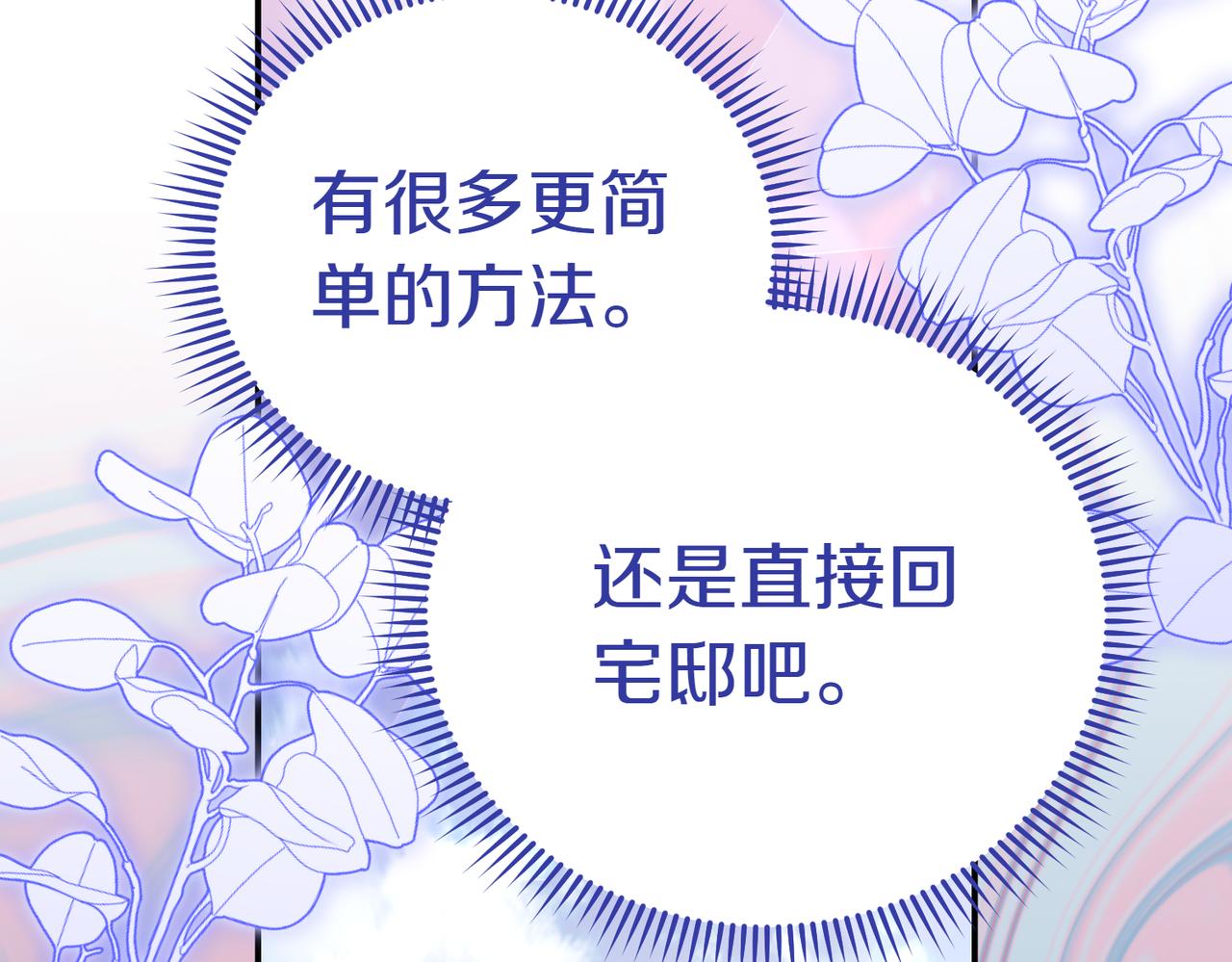 第33话 救人61