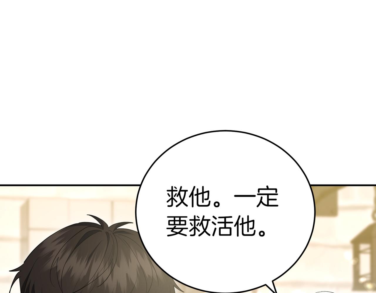 第33话 救人95