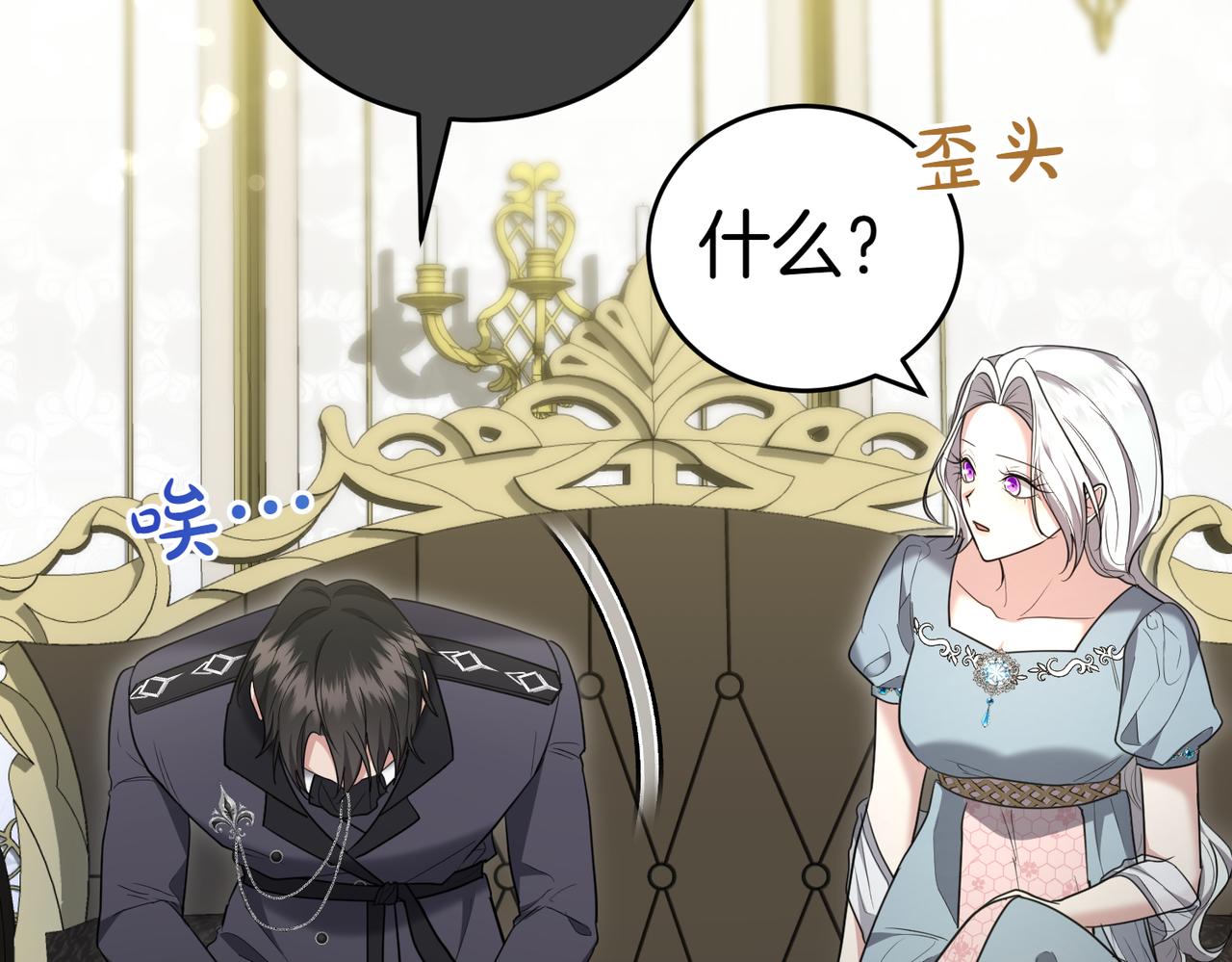 第34话 想跟你结婚101