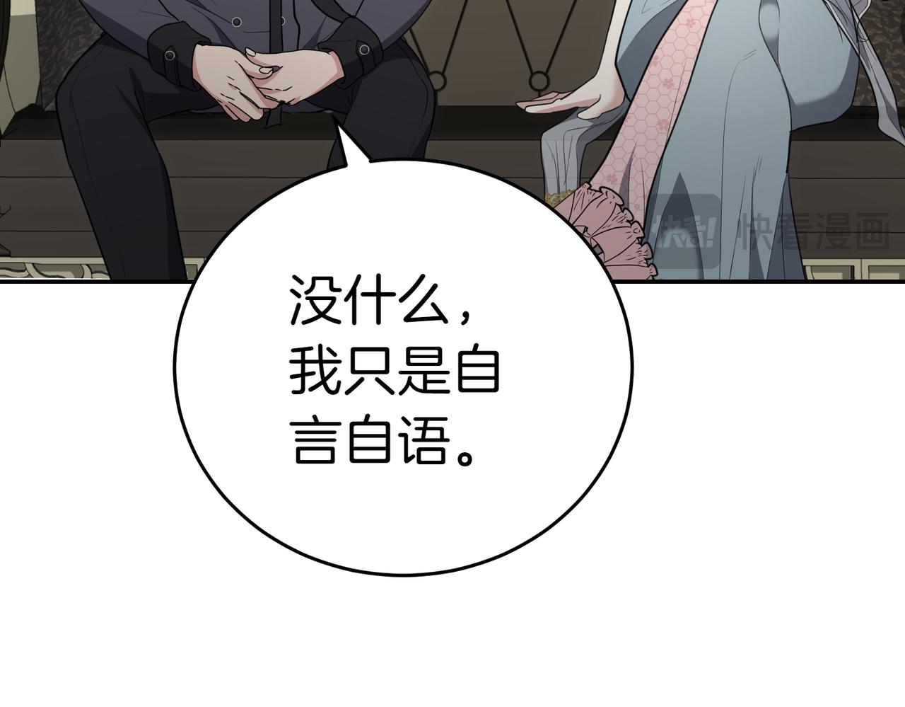 第34话 想跟你结婚106