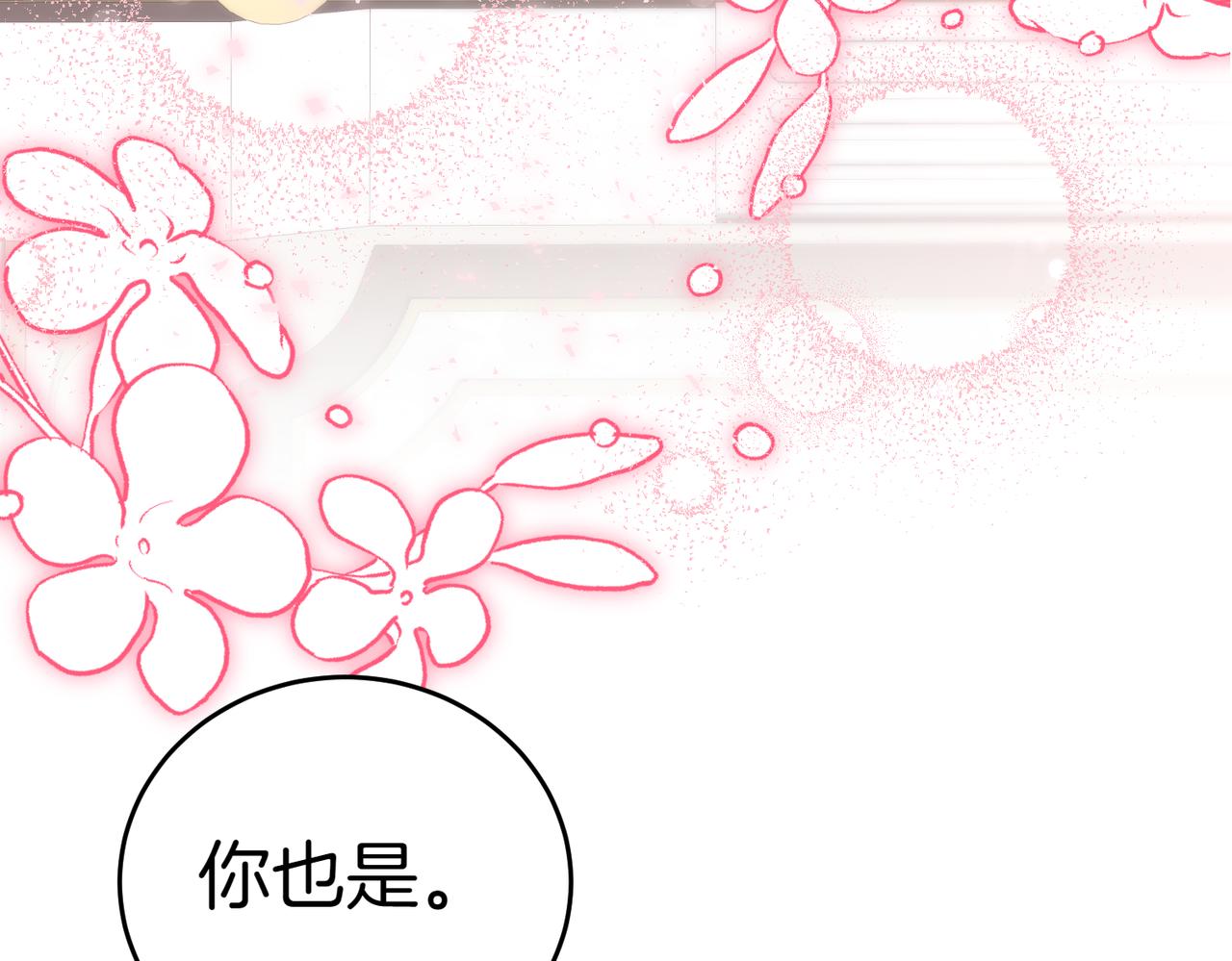 第34话 想跟你结婚114