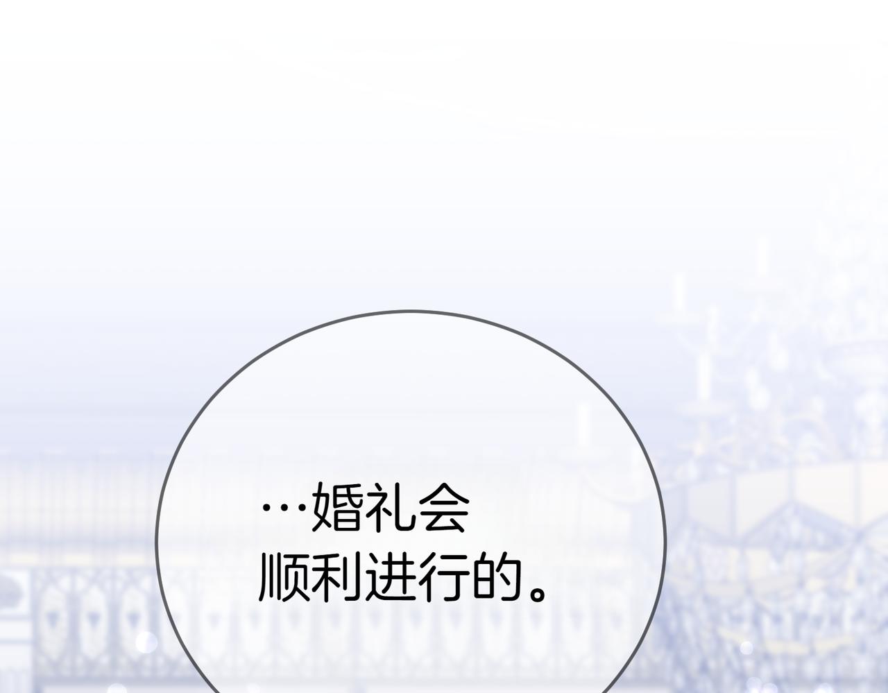 第34话 想跟你结婚122