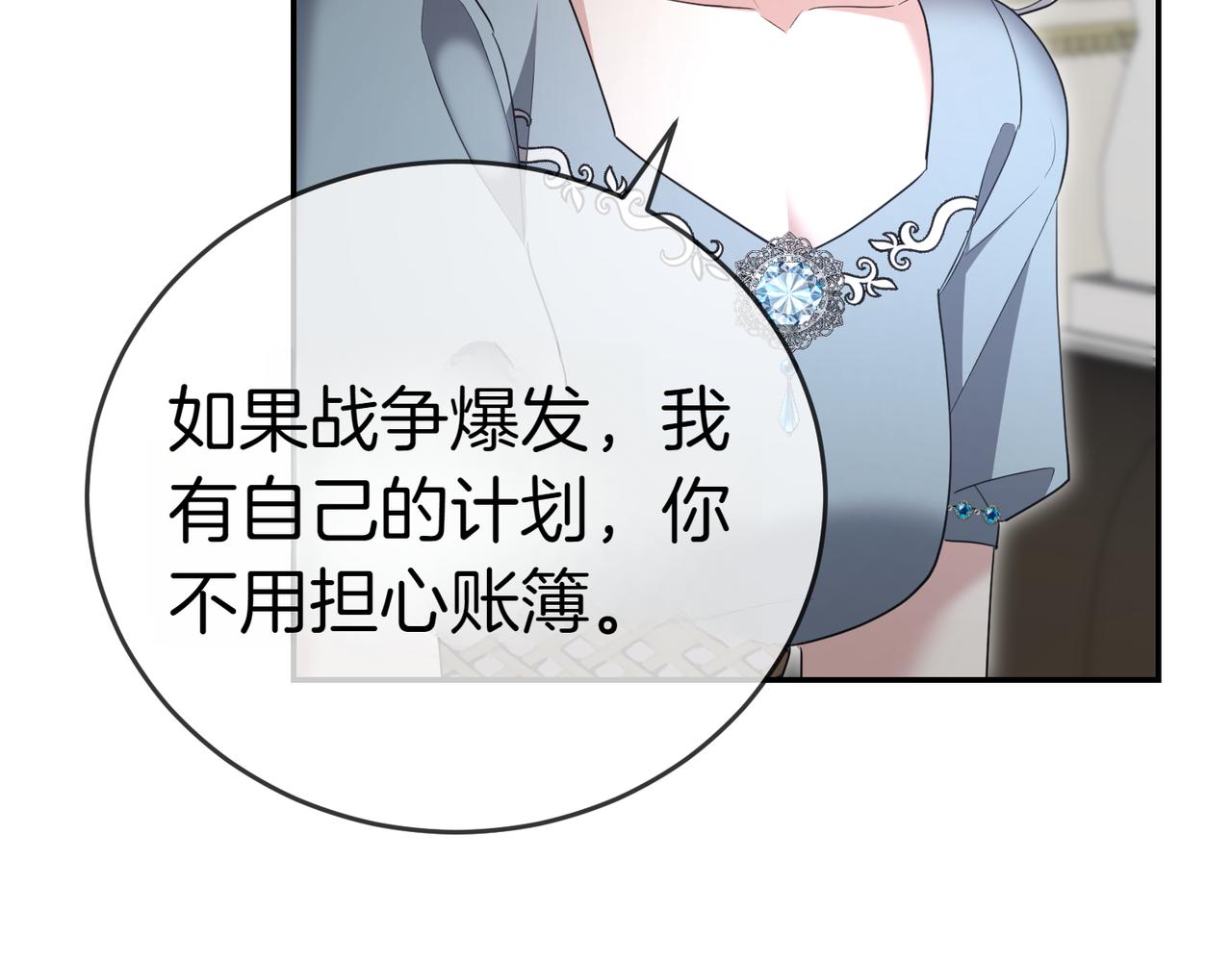 第34话 想跟你结婚127