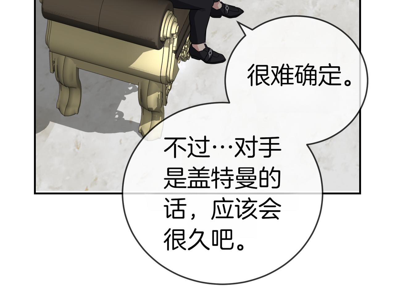 第34话 想跟你结婚143