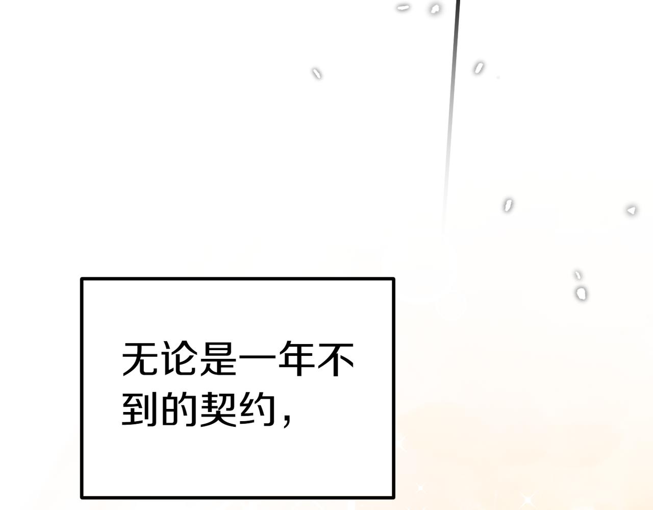 第34话 想跟你结婚147