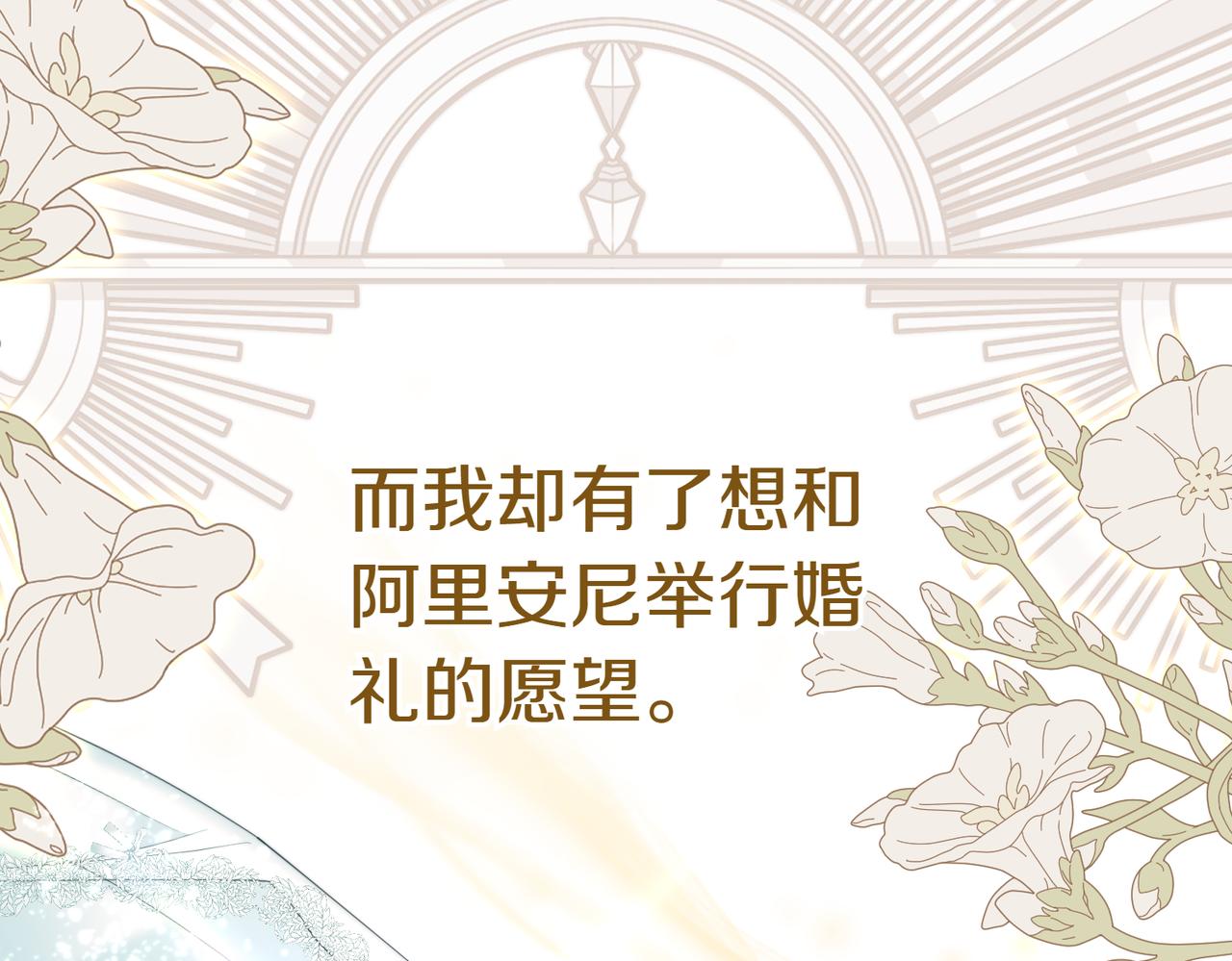 第34话 想跟你结婚151