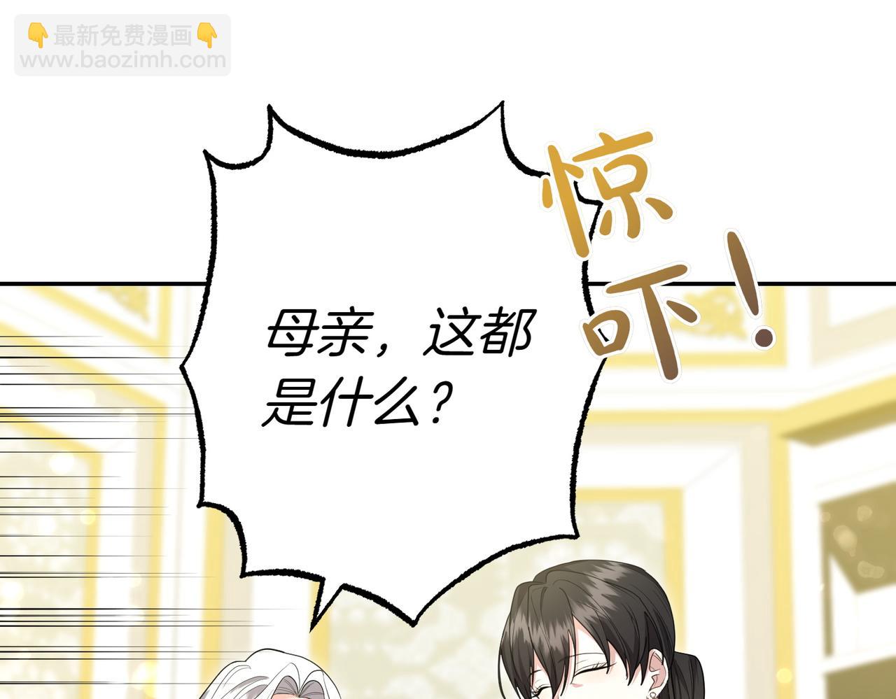 第34话 想跟你结婚194