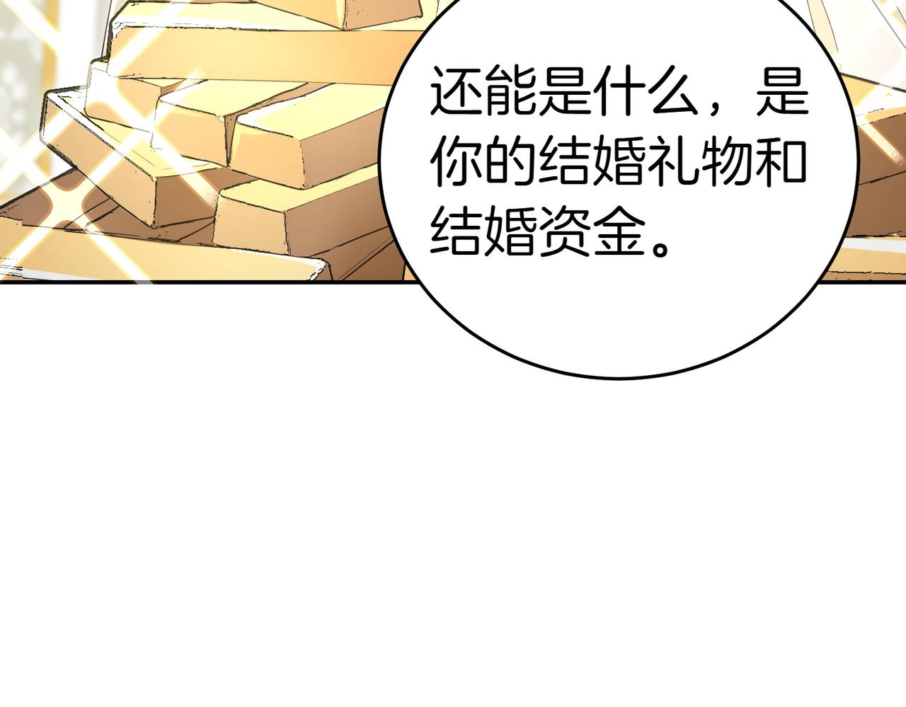 第34话 想跟你结婚196