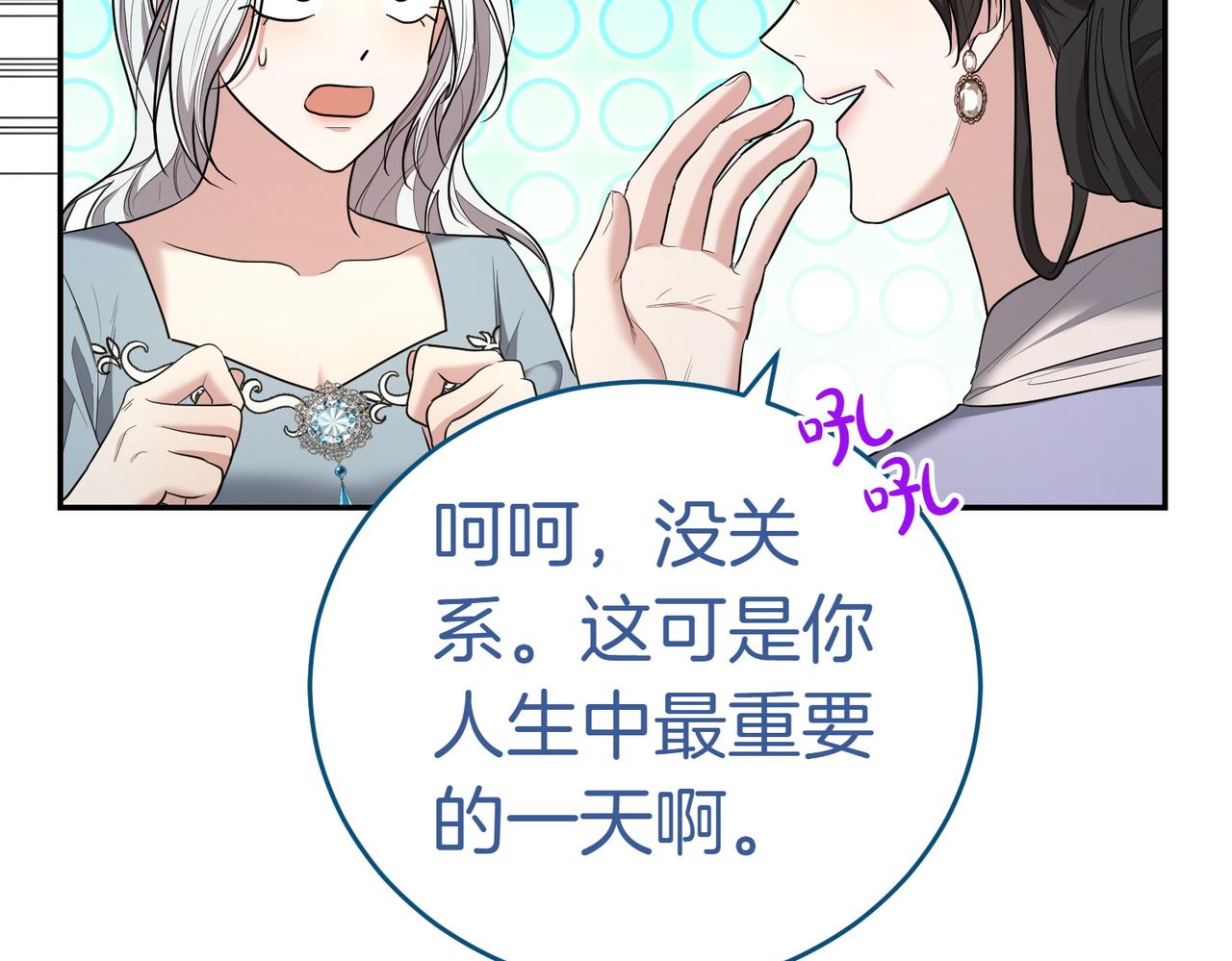 第34话 想跟你结婚198
