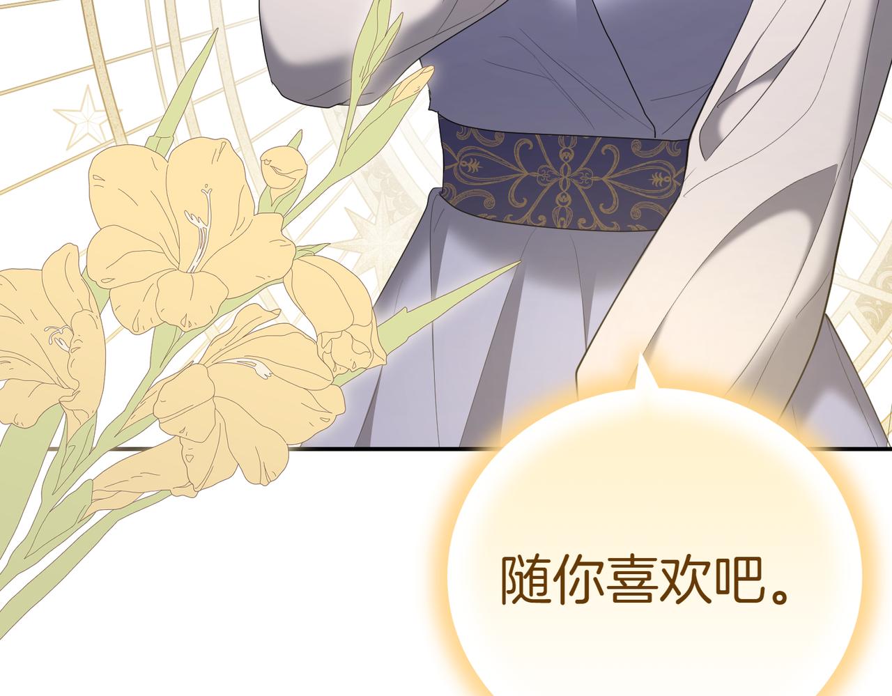 第34话 想跟你结婚202