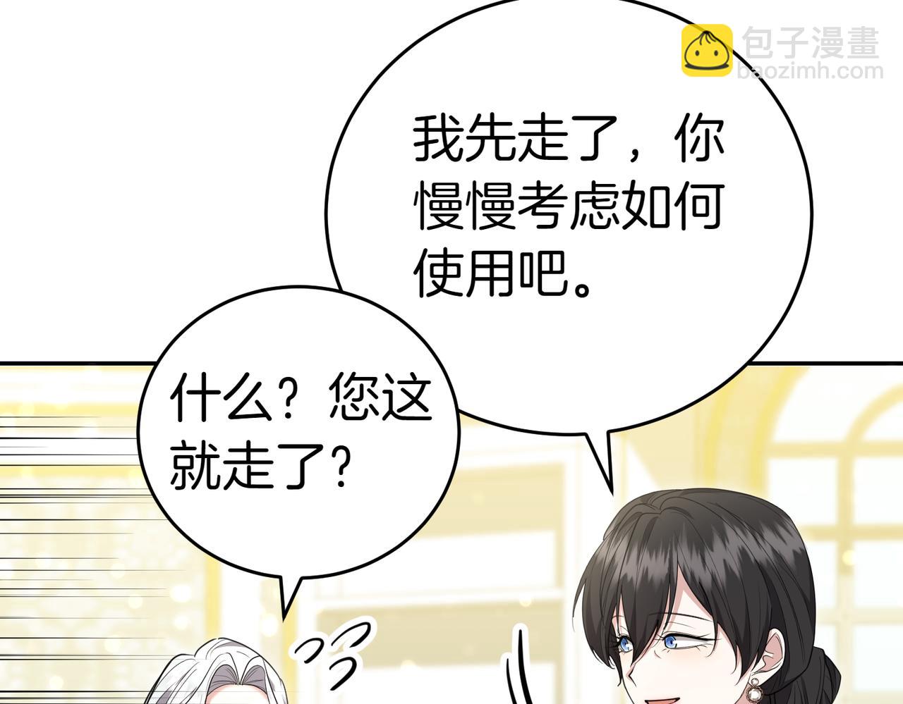 第34话 想跟你结婚205