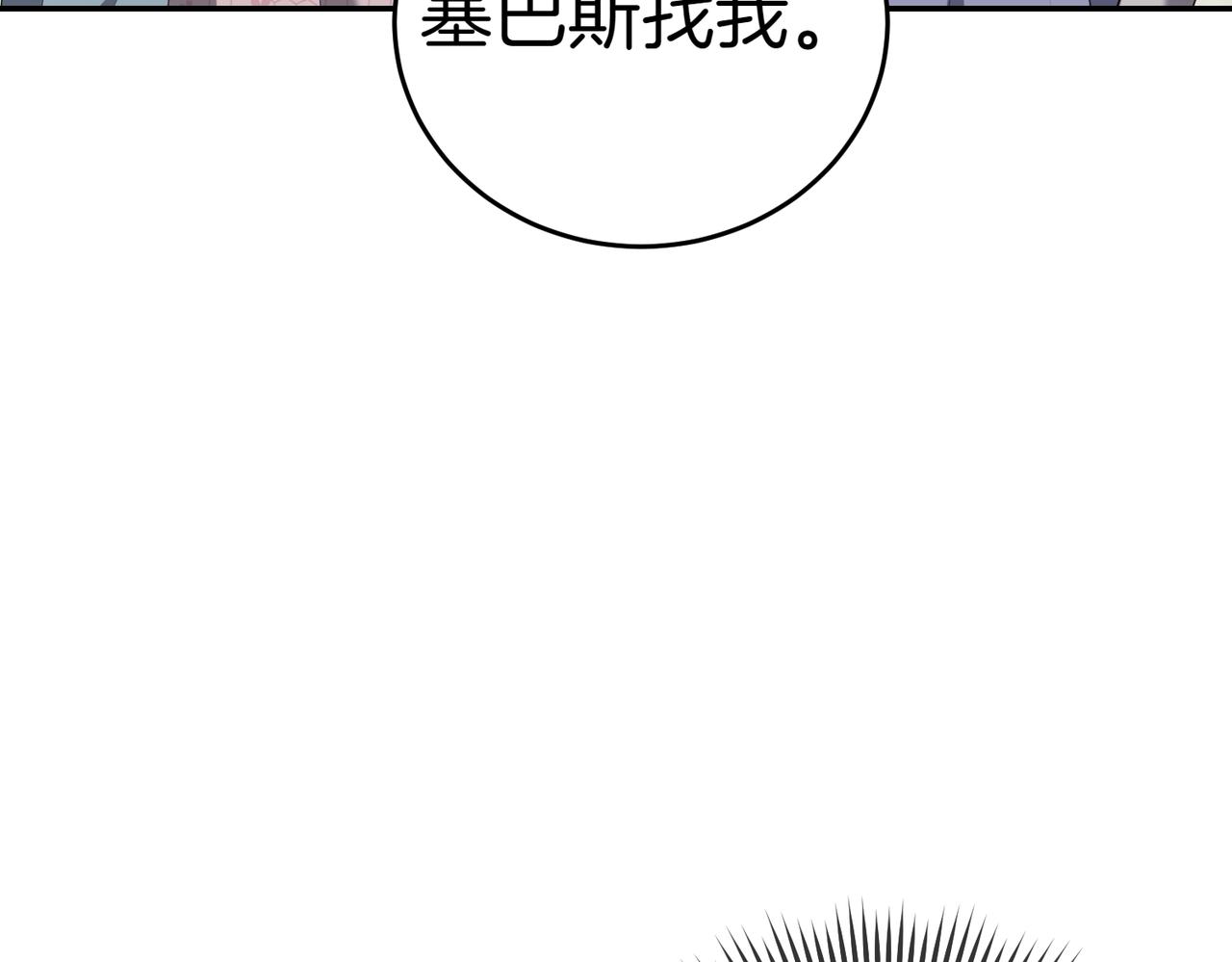 第34话 想跟你结婚207