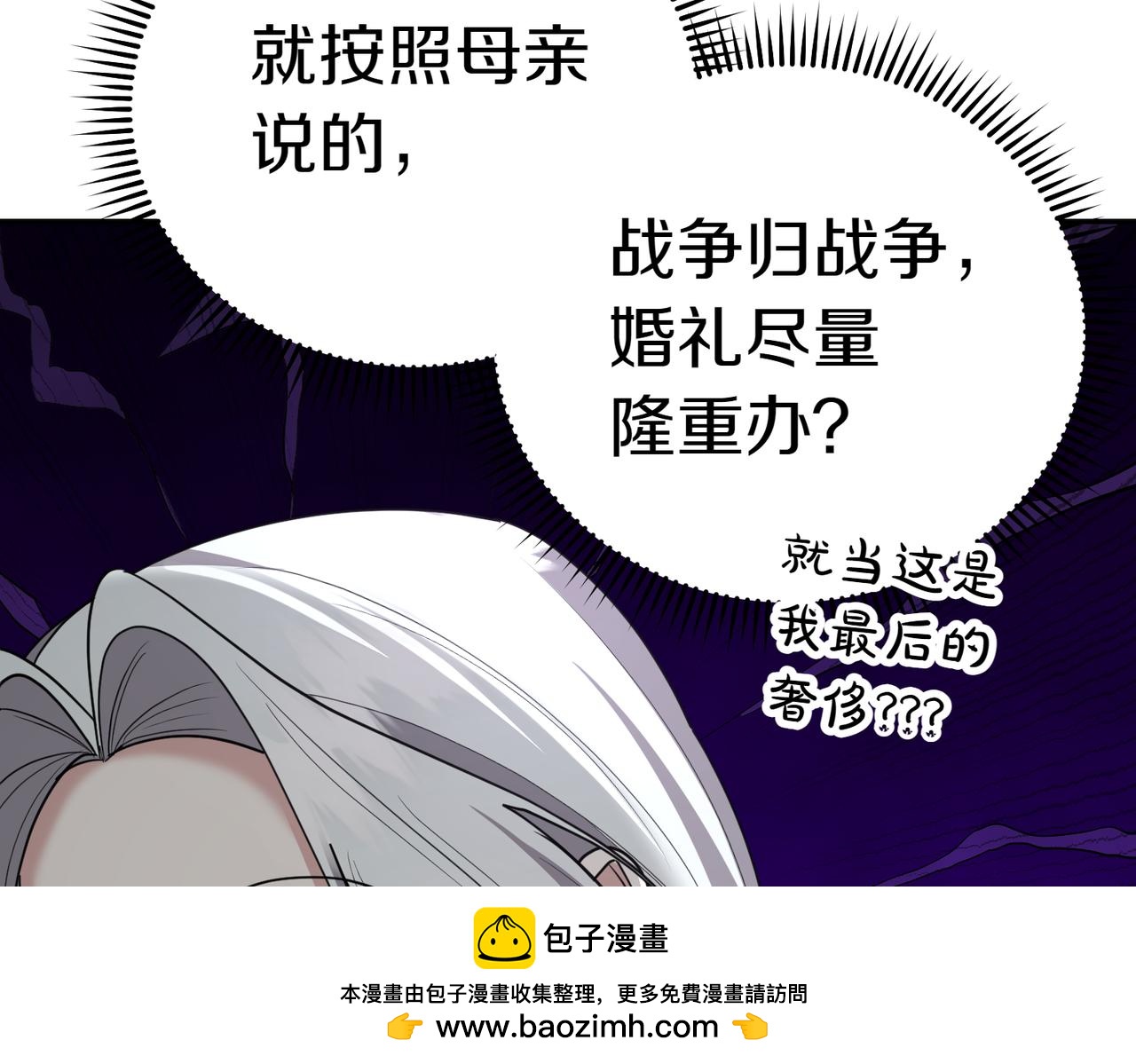 第34话 想跟你结婚211