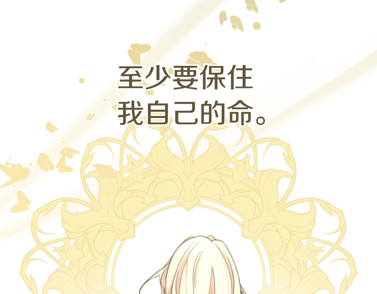 第34话 想跟你结婚229