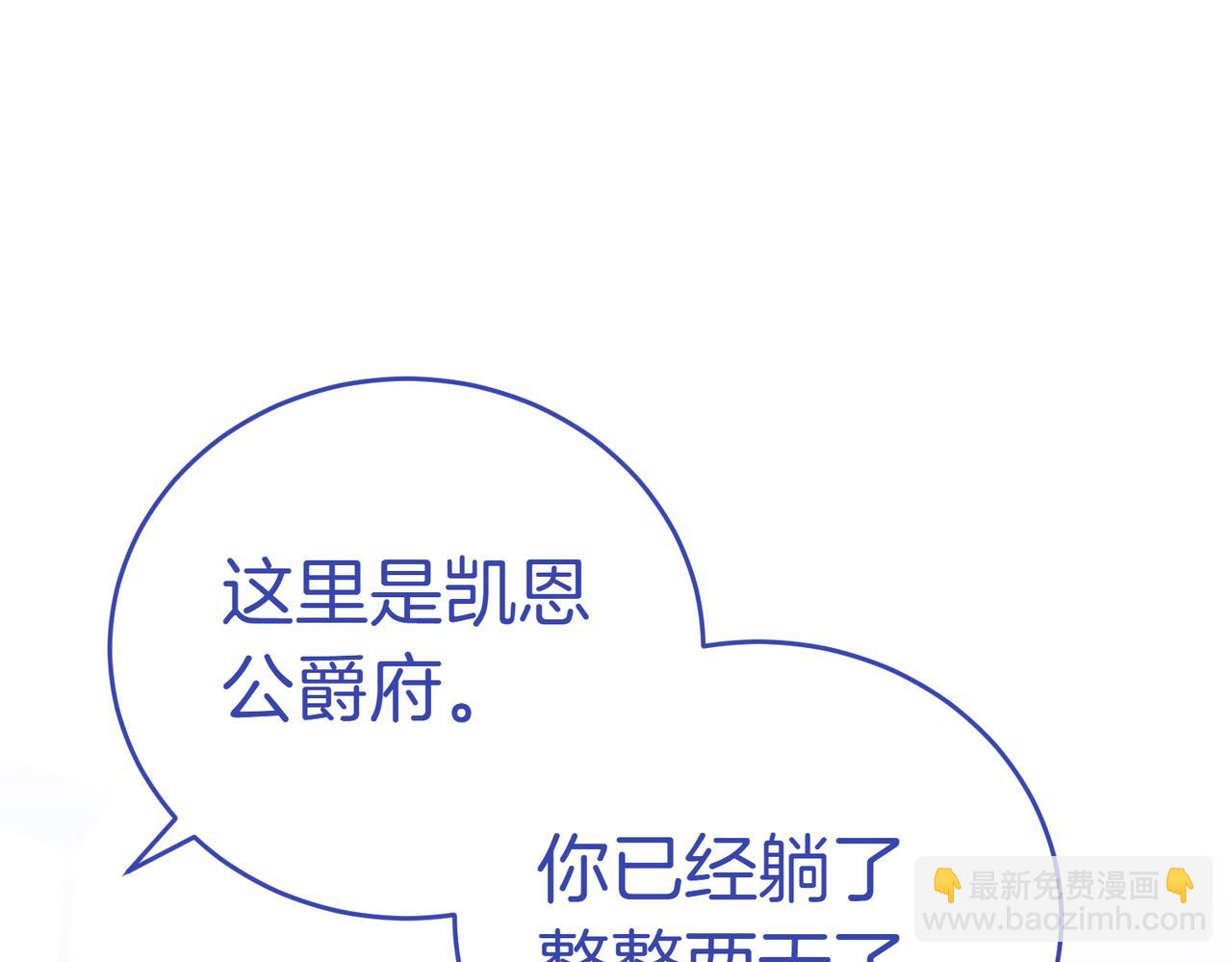 第34话 想跟你结婚23