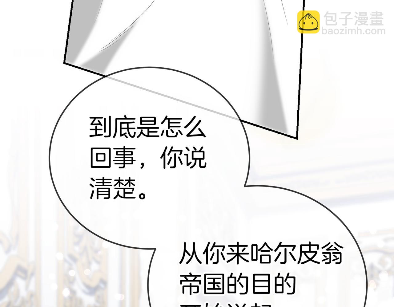 第34话 想跟你结婚39