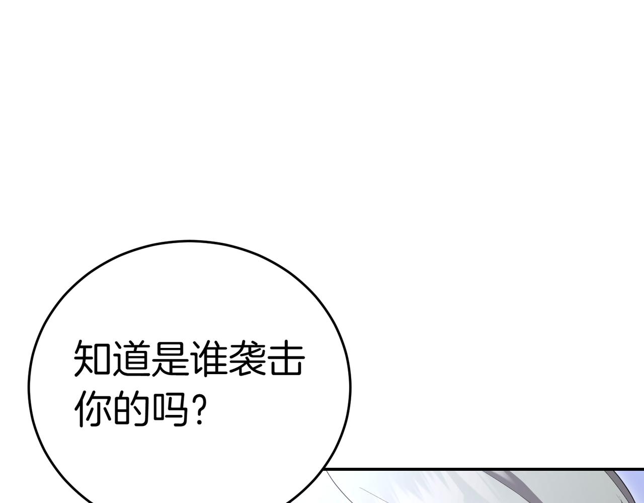 第34话 想跟你结婚46