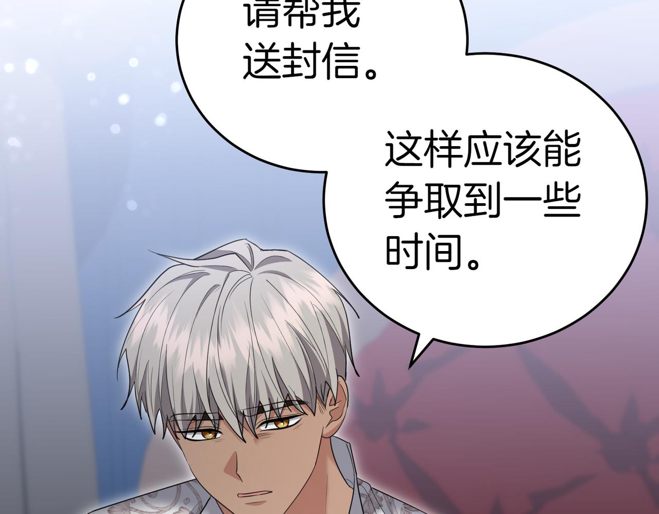 第34话 想跟你结婚63
