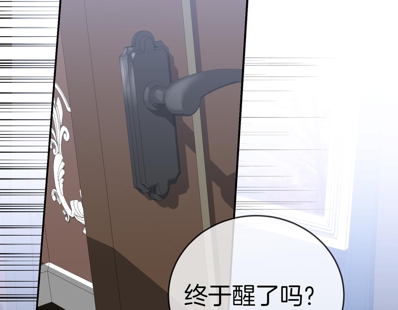 第34话 想跟你结婚67