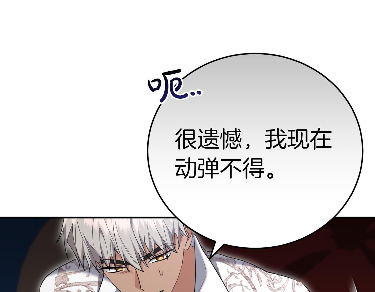 第34话 想跟你结婚71