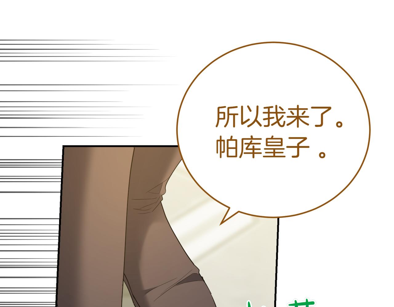 第34话 想跟你结婚74