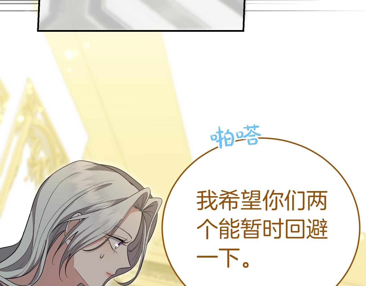 第34话 想跟你结婚76