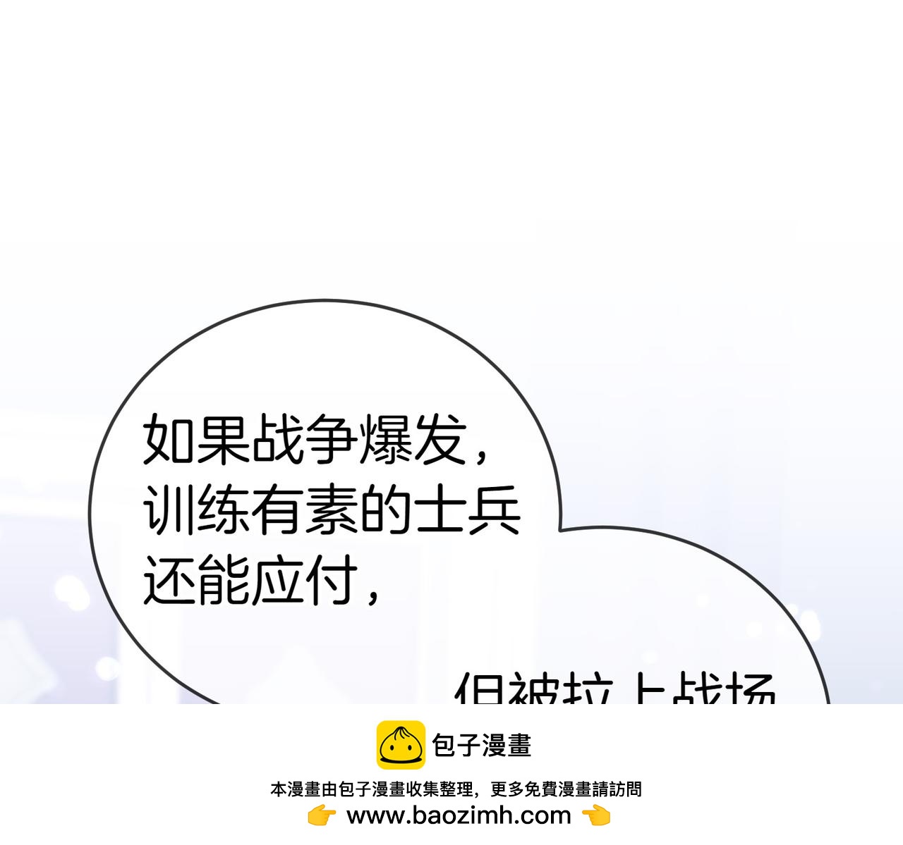 第35话 all in101