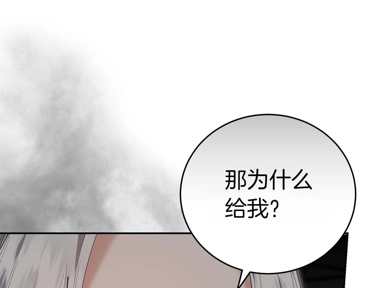 第35话 all in170