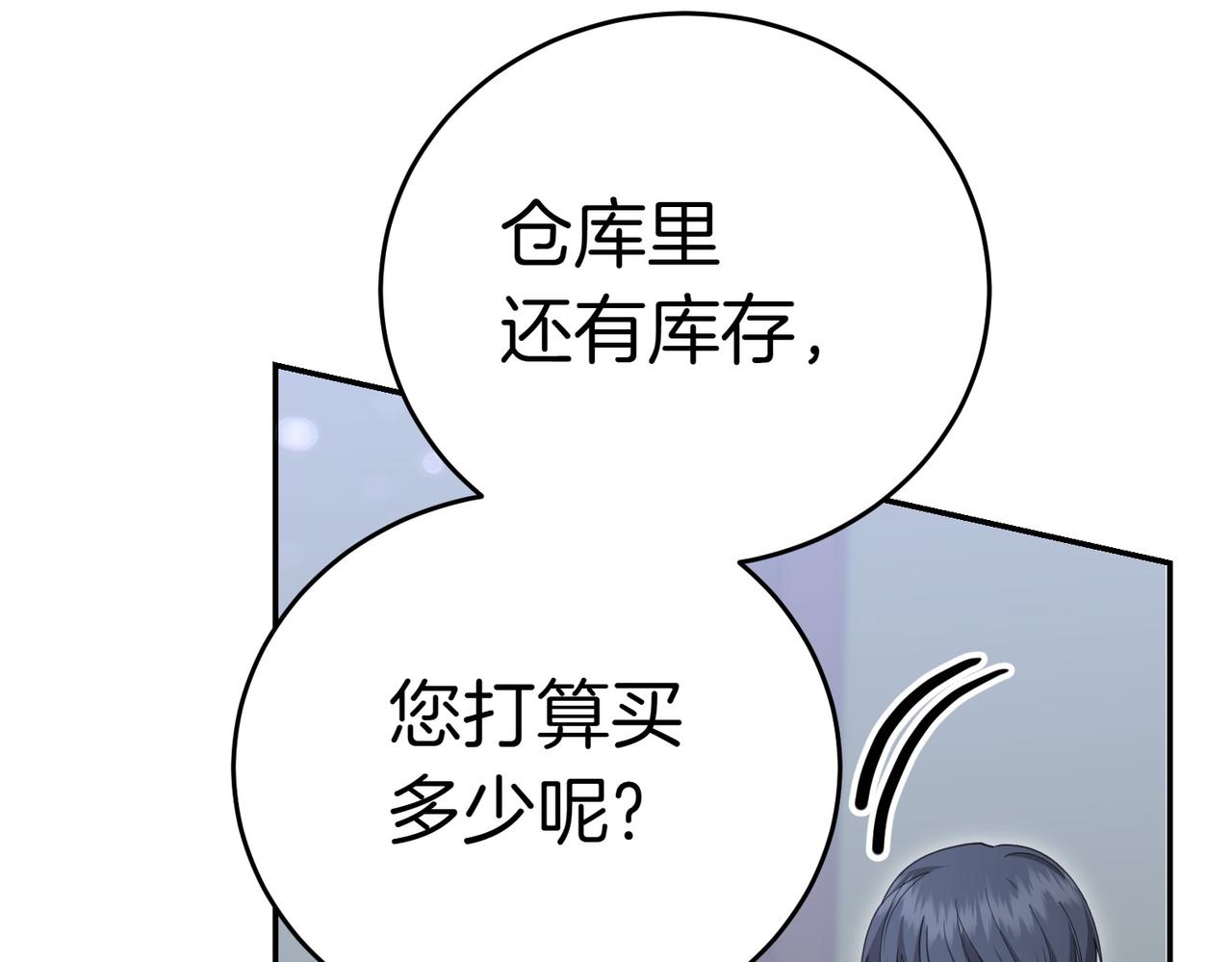 第35话 all in75