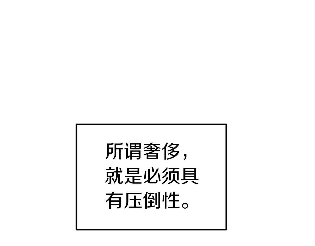 第35话 all in78