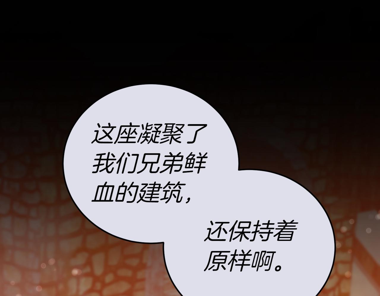 第36话 炸弹袭击109