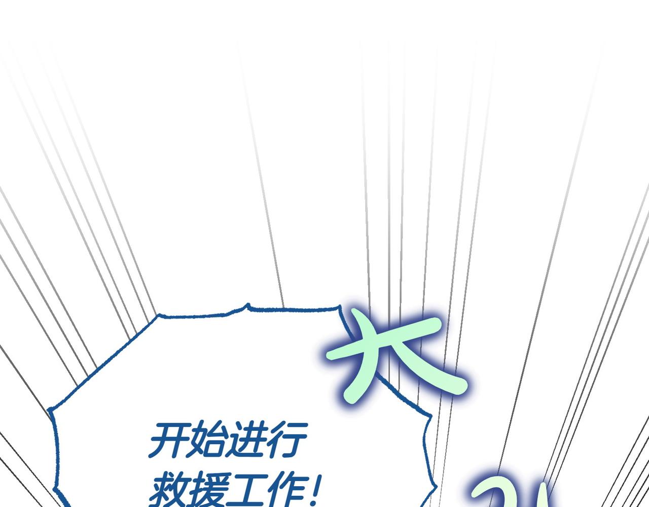 第36话 炸弹袭击133