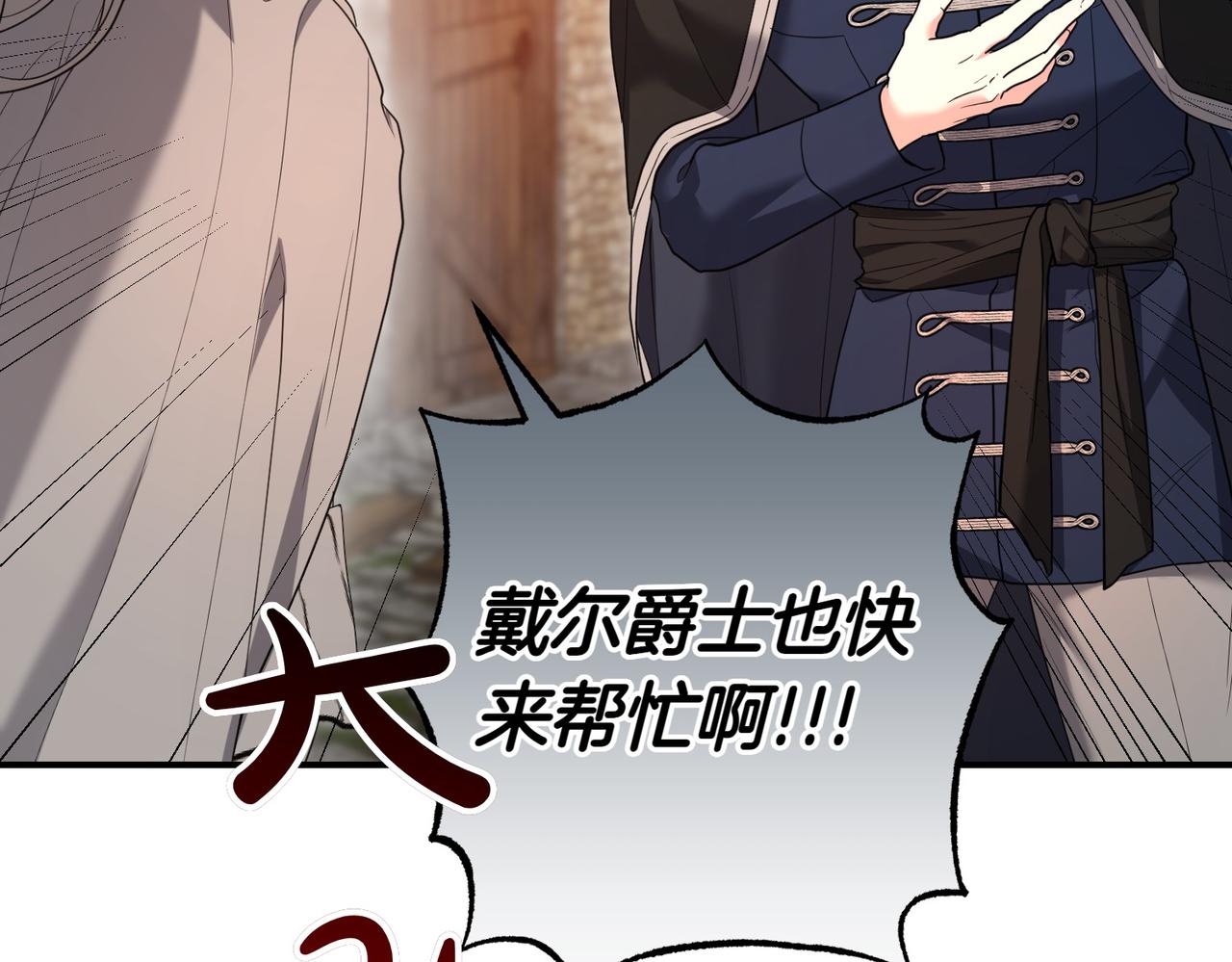 第36话 炸弹袭击138