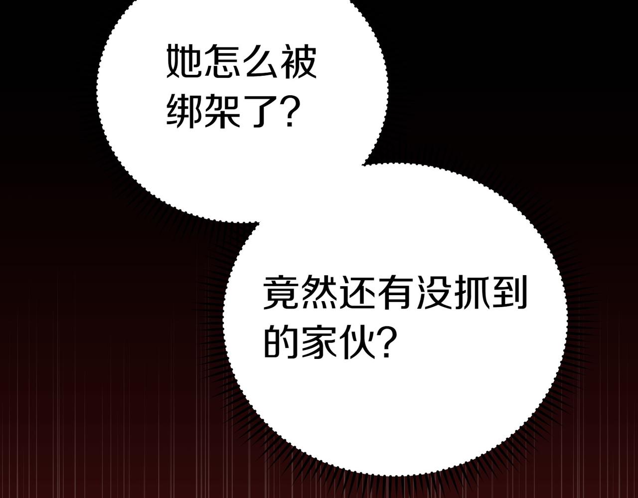 第36话 炸弹袭击168